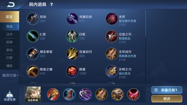 王者荣耀:阿古朵该怎么出装?从技能上分析她的装备选择