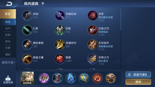 王者荣耀:阿古朵该怎么出装?从技能上分析她的装备选择