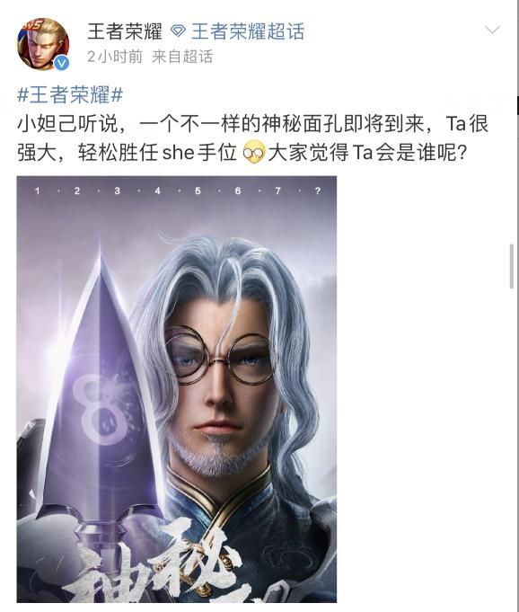 王者荣耀将出鲁班八号?一个小细节透露:ta或与元歌的傀儡有关