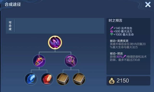 破茧之衣最多能提供175点法穿,它适合哪些英雄选择呢?