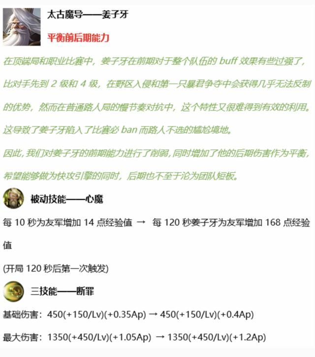 游戏首班车:中单姜子牙的制胜思路——发挥优势,明确他的节奏