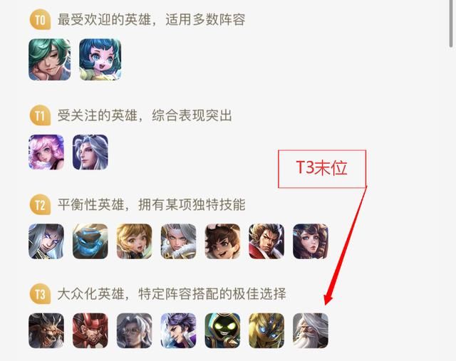 游戏首班车:中单姜子牙的制胜思路——发挥优势,明确他的节奏