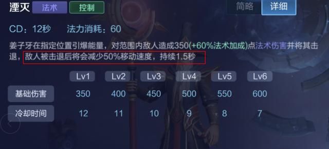 游戏首班车:中单姜子牙的制胜思路——发挥优势,明确他的节奏