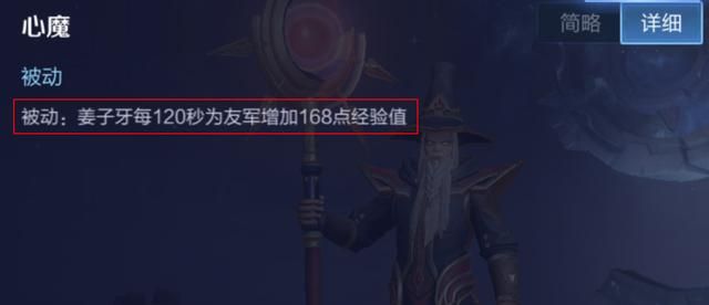 游戏首班车:中单姜子牙的制胜思路——发挥优势,明确他的节奏