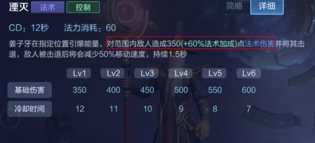 游戏首班车:中单姜子牙的制胜思路——发挥优势,明确他的节奏