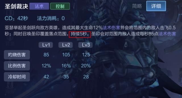 活跃在各个段位的英雄-亚瑟,“惩击流”亚瑟的carry思路