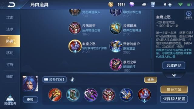 王者荣耀:还做纯输出?S17赛季英雄新思路八-橘右京五个要点