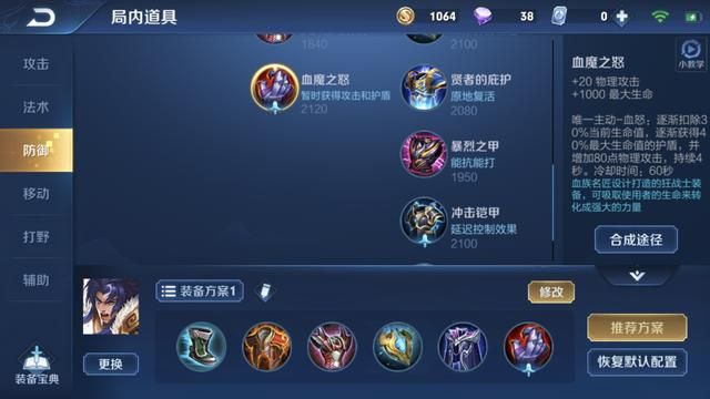 王者荣耀:如何玩好项羽?新版本英雄玩法分析12-项羽五大要点