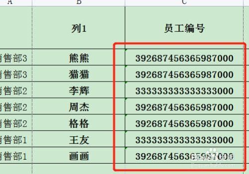 excel文本格式数字前加0，pandas输出excel文本格式