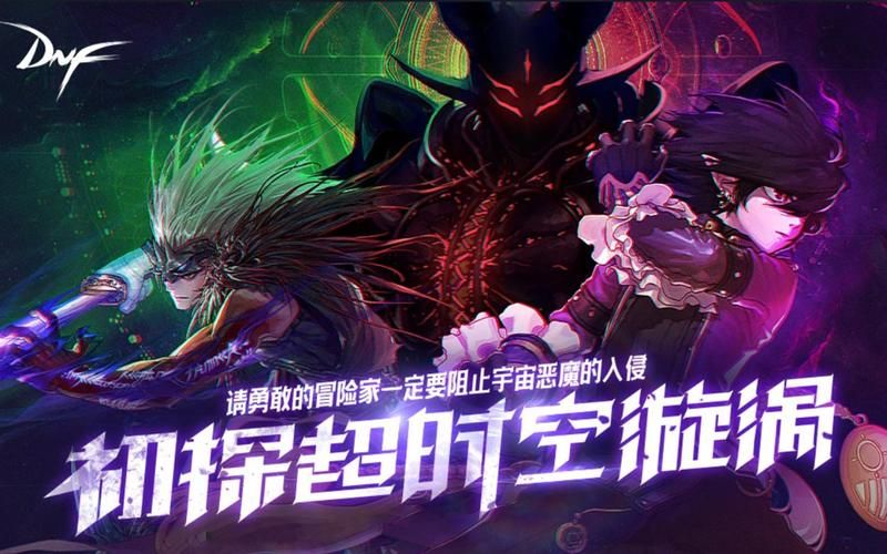 dnf苍穹上的漩涡叫什么，dnf苍穹上的漩涡是什么
