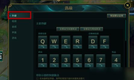 lol解除锁定视角按哪个键，lol解锁视角和锁定视角
