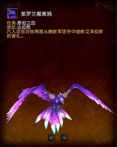 紫罗兰魔翼鸦绝版了吗知乎，紫罗兰魔翼鸦现在还能获得吗