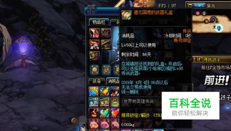 dnf秒升95级，dnf新角色秒升95礼盒