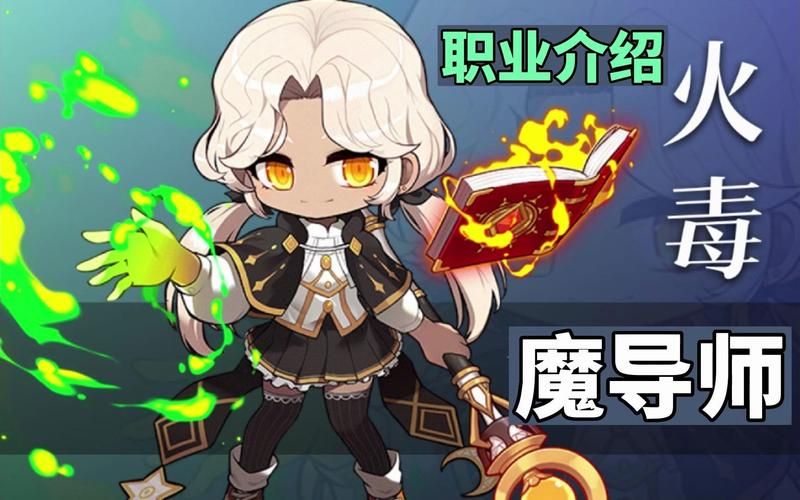 冒险岛手游职业哪个好职业选择解析攻略，冒险岛手游职业哪个好2021