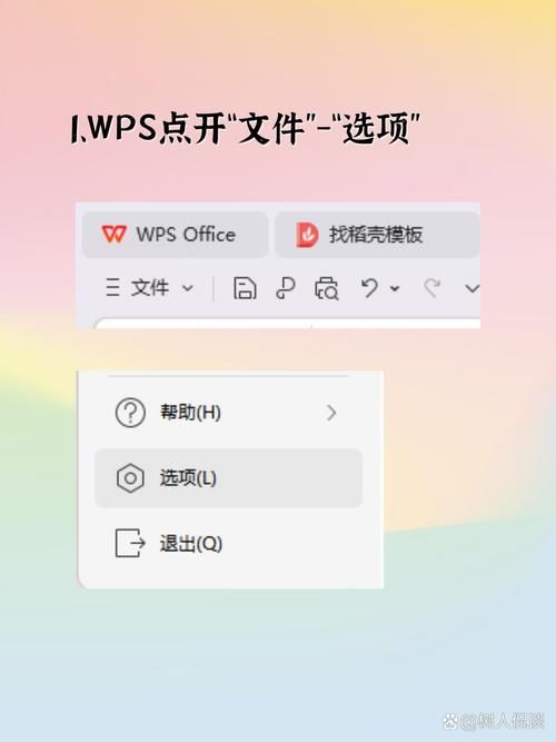 wps关闭自动编号功能，wps怎么永久取消自动编号
