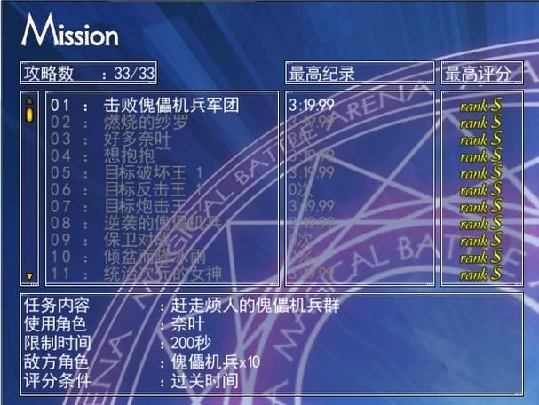 魔法少女武斗祭出招表，魔法少女武斗祭怎么玩