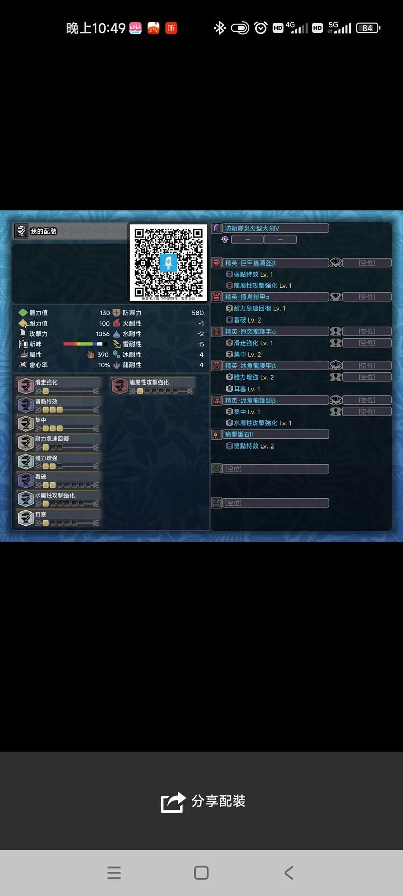 怪物猎人世界大剑配装思路，怪物猎人世界大剑配装八套及心得技巧汇总