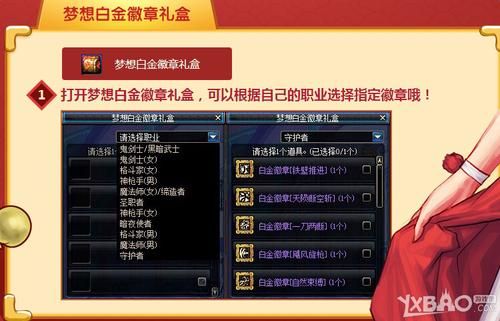 dnf赛丽亚的礼盒怎么获得，dnf赛丽亚物品合成是什么