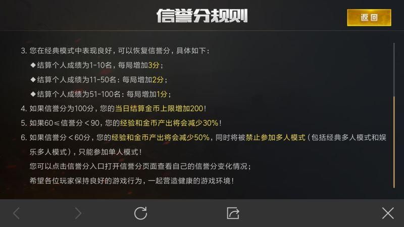 pubg信誉分怎么快速恢复，暗区信誉分怎么快速恢复