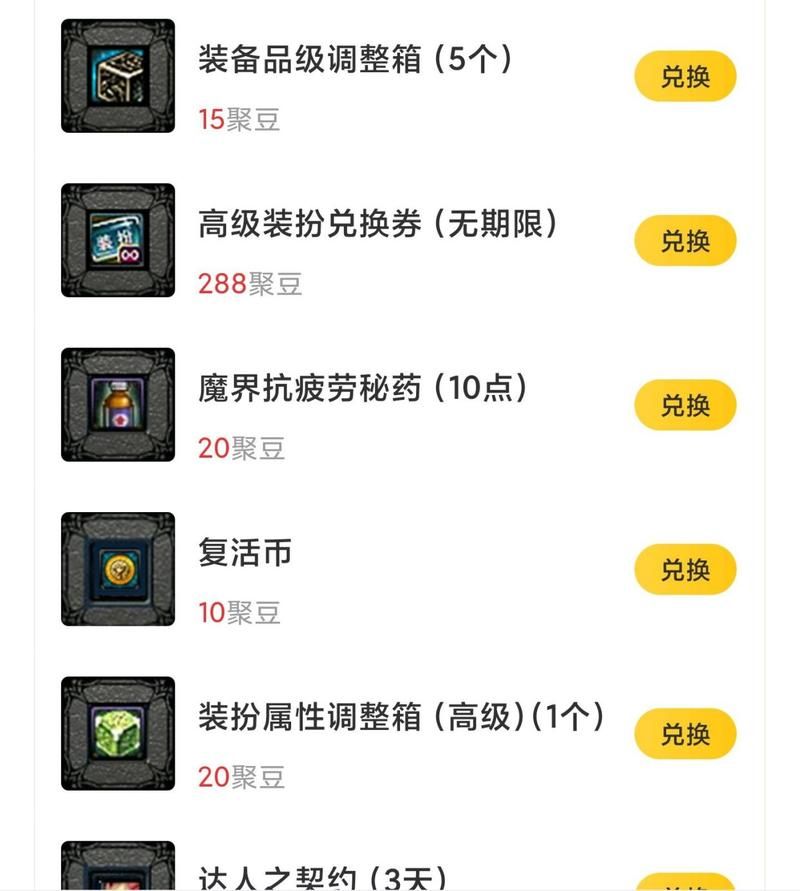 装备品级调整箱怎么得划算，装备品级调整器如何获得
