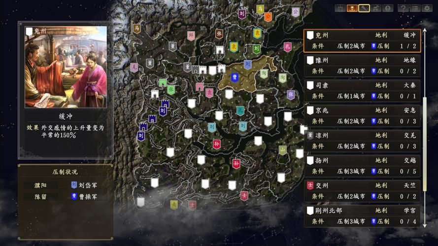 三国�?4怎么结婚结义，三国志14怎么婚配