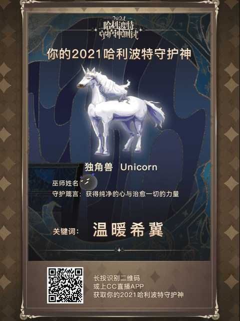 哈利波特守护神测试，哈利波特守护神大全及其寓意