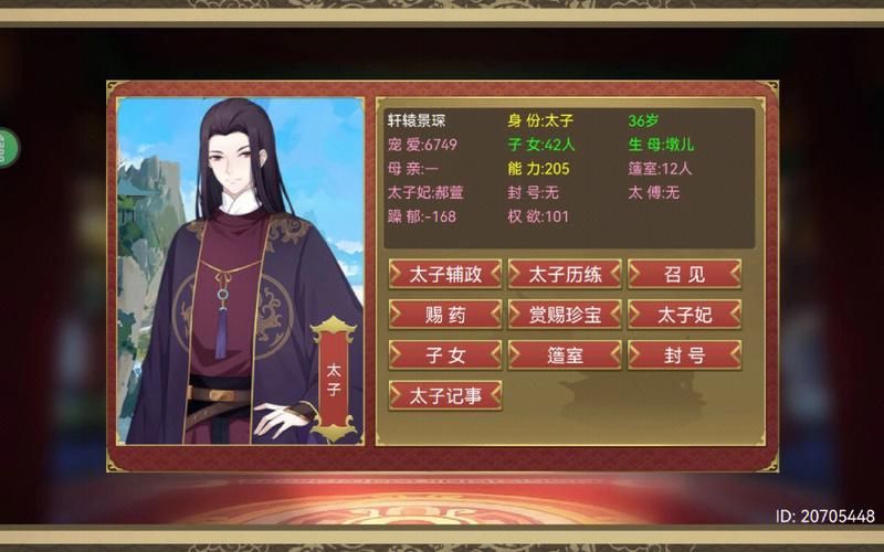 皇帝成长计划包打听