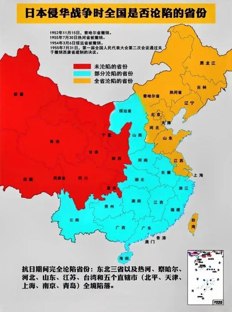 抗日战争期间沦陷地图，抗日战争沦陷区地图真是