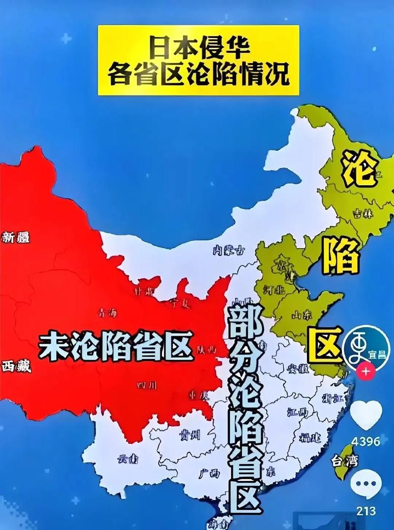 抗日战争期间沦陷地图，抗日战争沦陷区地图真是