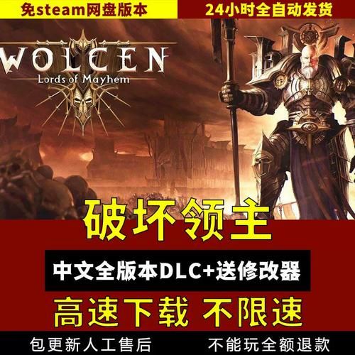 破坏领主调中文，破坏领主如何设置中文菜单