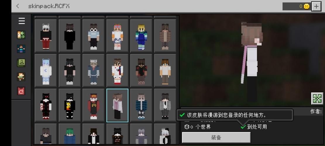 我的世界披风展开图图片，我的世界披风展开图比例