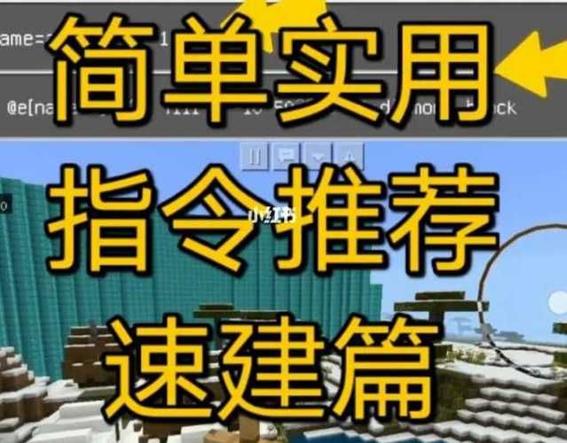 我的世界指令建房子怎么建，我的世界指令建房子的指令