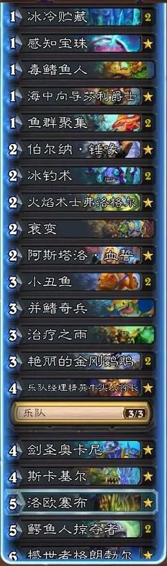 炉石传说卡组平民2020，炉石传说经典卡组平民