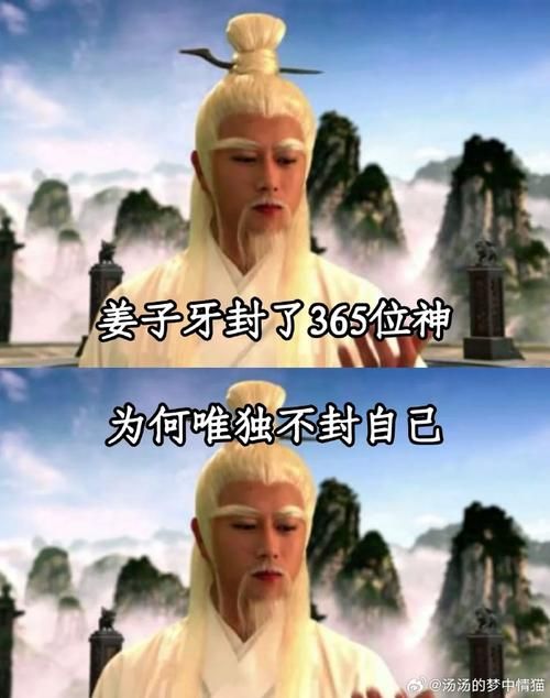 姜子牙最后封了一个什么神，姜子牙封谁为灶神