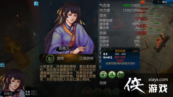 侠客风云传赵雅儿攻略时间最迟多久，侠客风云传雅儿事件