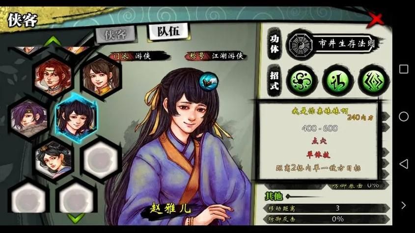 侠客风云传赵雅儿攻略时间最迟多久，侠客风云传雅儿事件