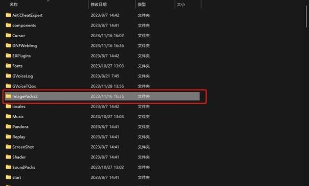 dnf补丁使用教程，dnf补丁制作工具在哪