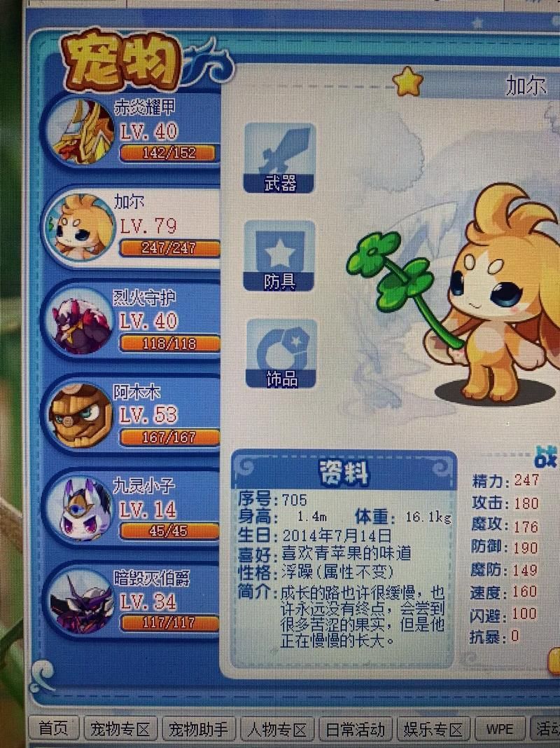 洛克王国刷绝版宠物怎么刷，洛克王国刷绝版宠物软件