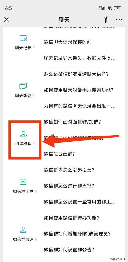 微信里怎么建群的，怎么建微信群拉人进群
