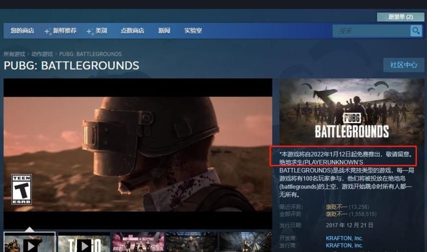 PUBGsteam下载，PUBGsteam名字