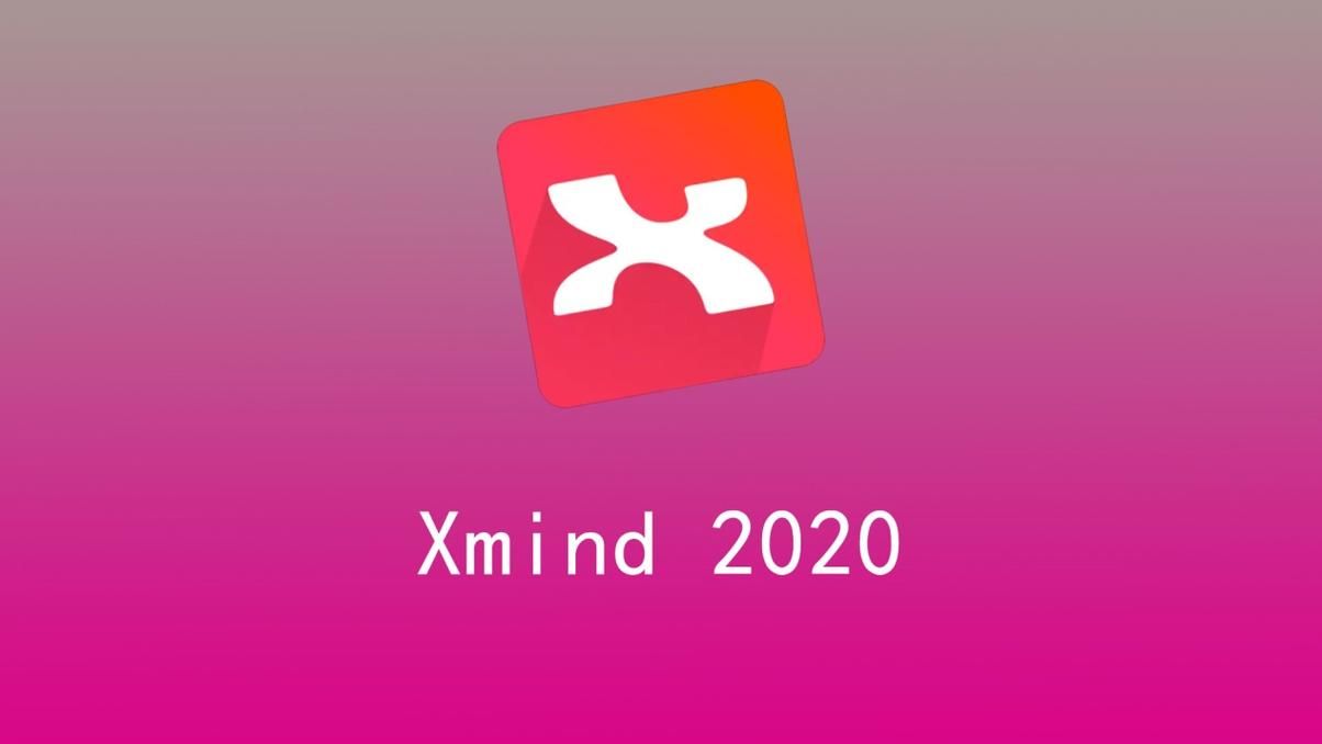 xmind2020试用模式能用多久，xmind试用模式和正式版的区别