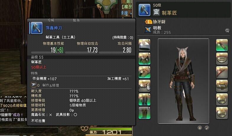 ff1450级装备推荐，ff1450级装备在哪买诗学