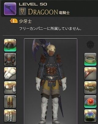 ff1450级装备推荐，ff1450级装备在哪买诗学
