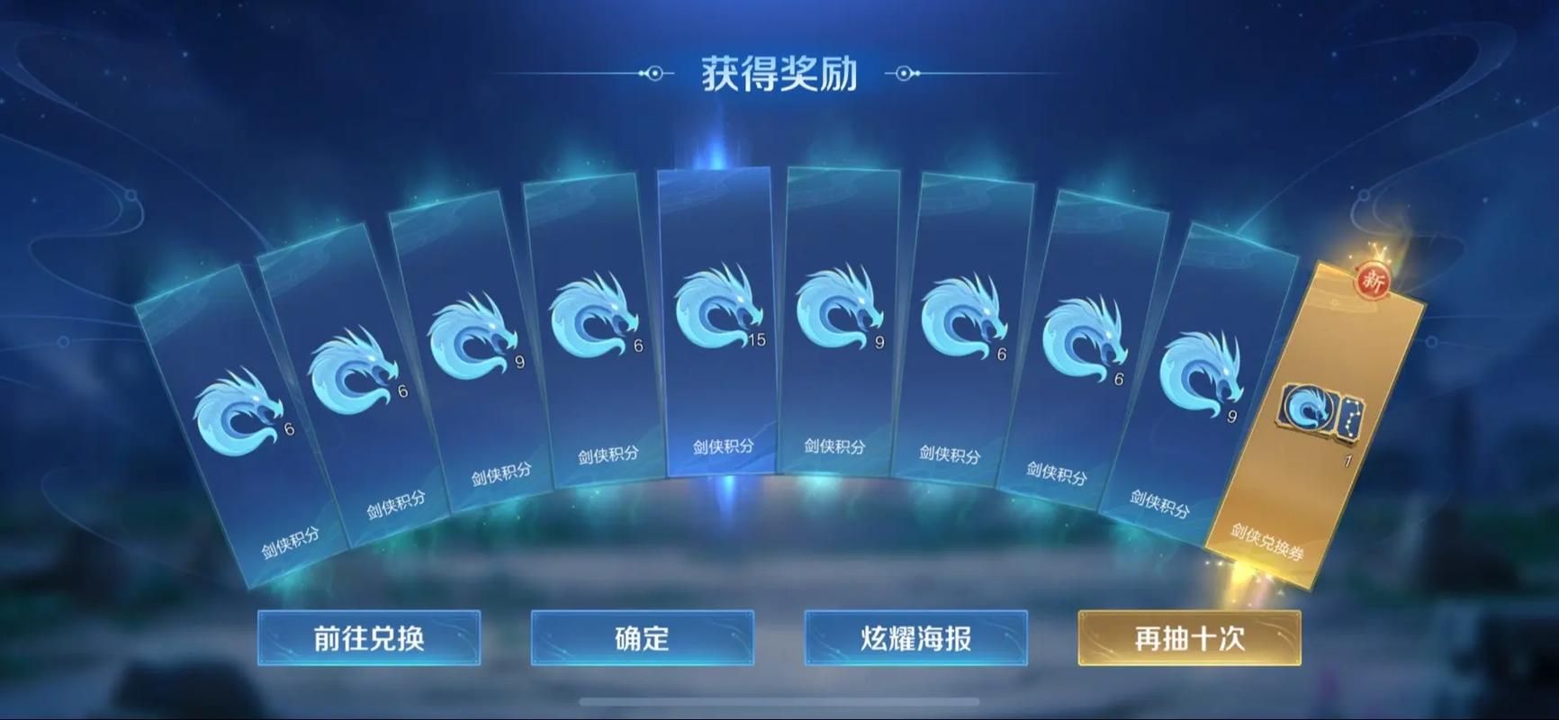 王者荣耀李逍遥返场抽奖保底多少钱，王者荣耀李逍遥返场2024