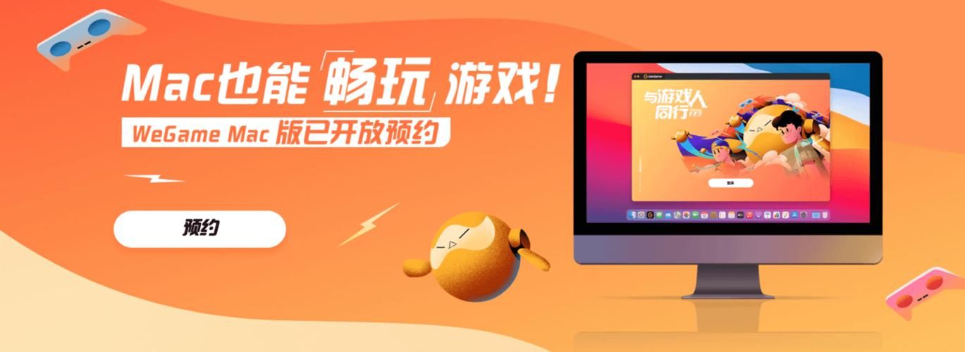 wegamemac版一直排队，wegamemac版能玩lol吗