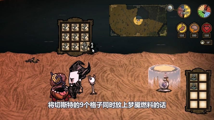 饥荒联机小切的六种形态，饥荒小切有几种形态