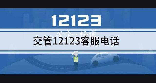 交管12123闪退怎么回事，交管12123闪退怎么办苹果手机