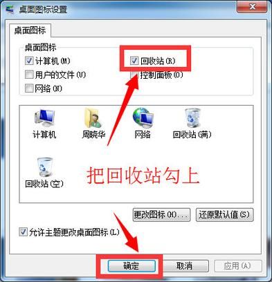 打开回收站的快捷键是什么，打开回收站快捷键win10
