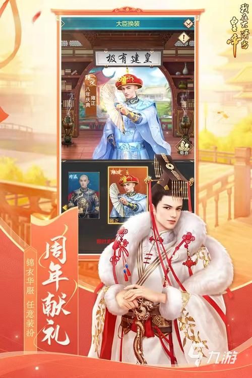 最好玩的升官游戏，升官的游戏叫什么名字