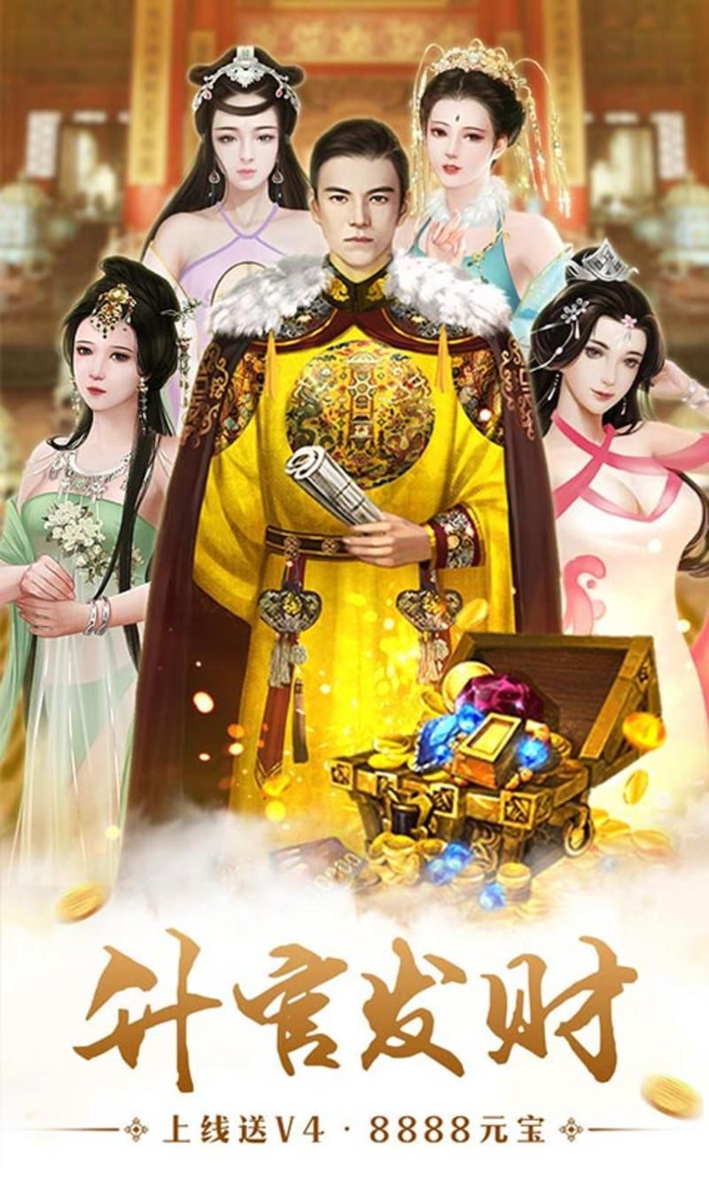 最好玩的升官游戏，升官的游戏叫什么名字